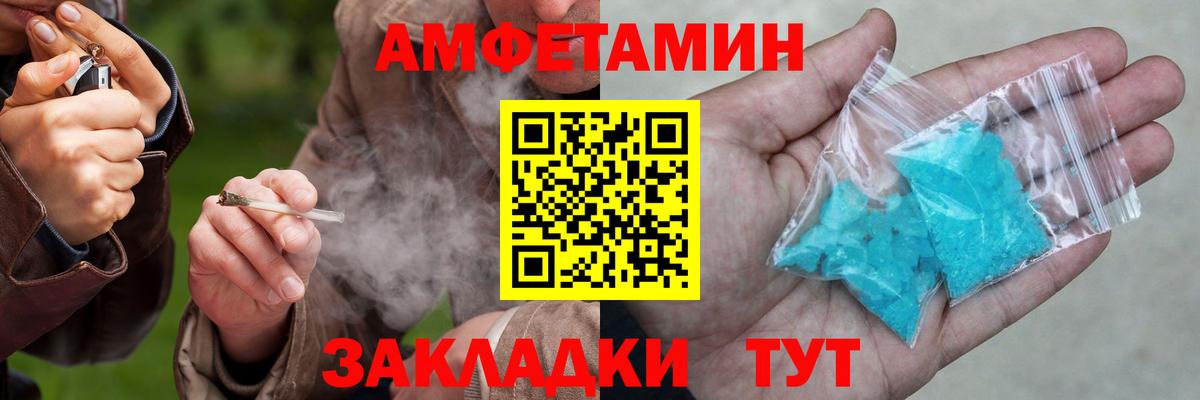 АМФЕТАМИН VHQ  АМФЕТАМИН  Amphetamine  Вход с VPN  Назрань 