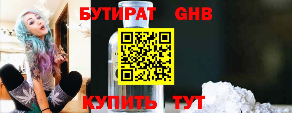 БУТИРАТ оксана  Бутират  Назрань  Вход с VPN 