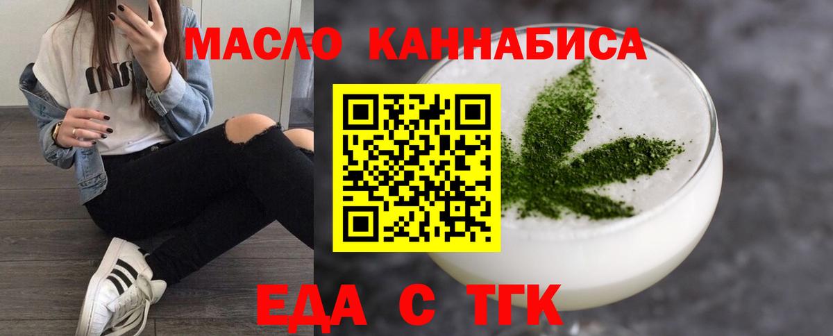 Назрань  Еда ТГК марихуана  Вход с VPN 