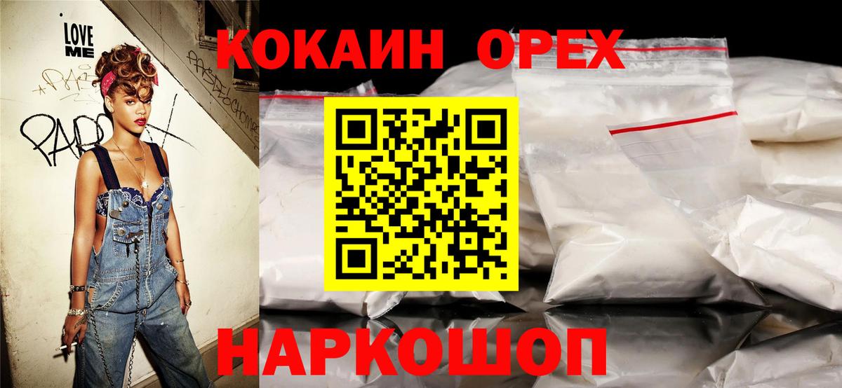 КОКАИН 99% Назрань