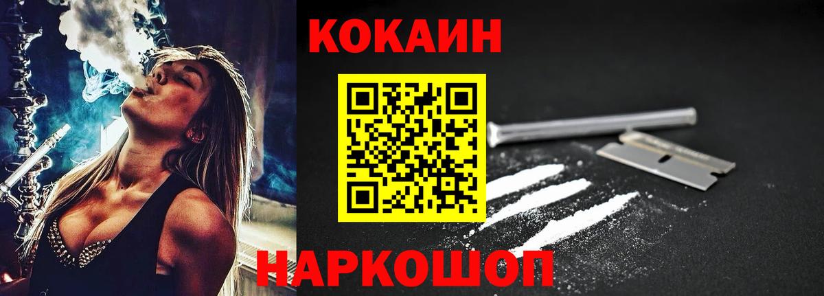 Кокаин 98%  Вход с VPN  Назрань  КОКАИН  COCAIN VHQ 