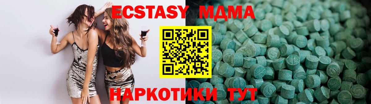 Назрань  Экстази  Вход с VPN  Экстази MDMA  Экстази 280мг 