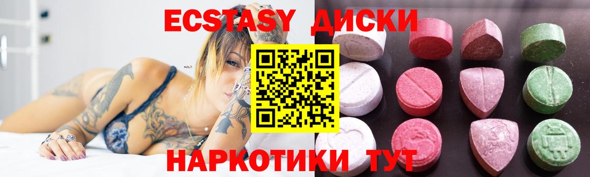 Ecstasy 99% Назрань
