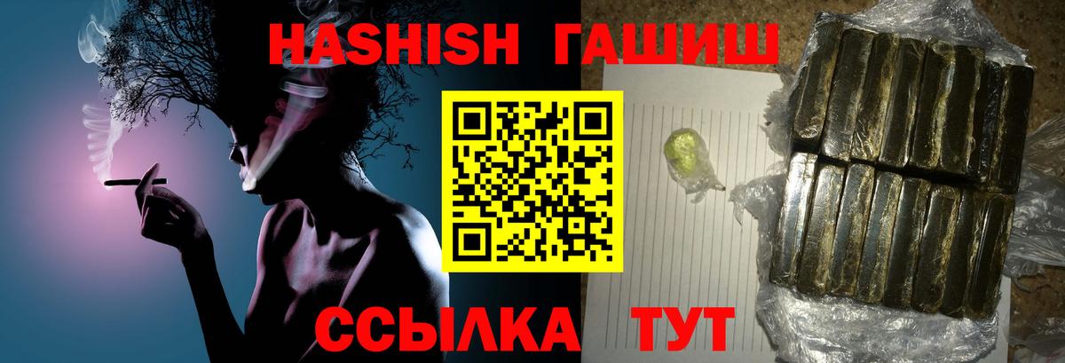 ГАШИШ гарик Назрань