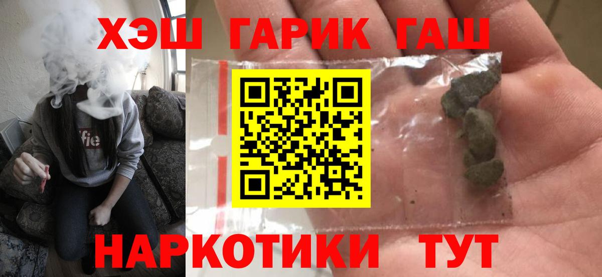 ГАШИШ  Вход с VPN  Назрань  ГАШ хэш 