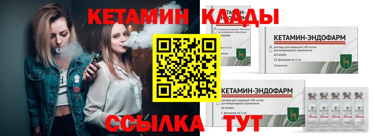 Кетамин ketamine  Кетамин ketamine  Назрань  Вход с VPN 