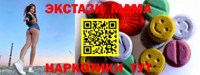 МДМА Анапа
