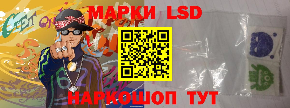 LSD-25 экстази ecstasy Назрань