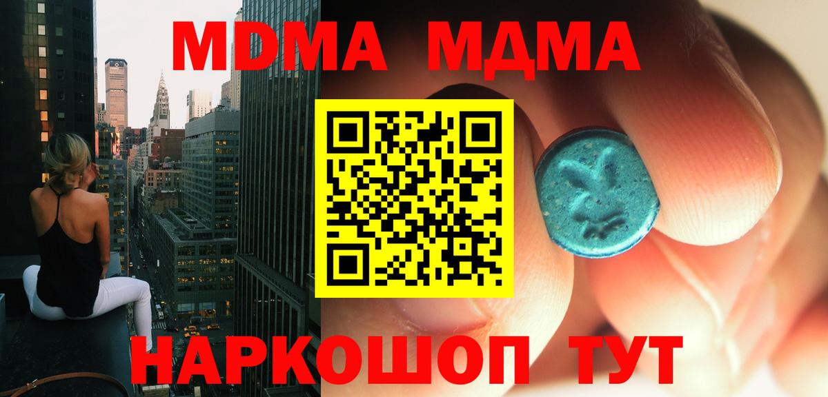 МДМА Molly  MDMA  MDMA кристаллы  Назрань  Вход с VPN 