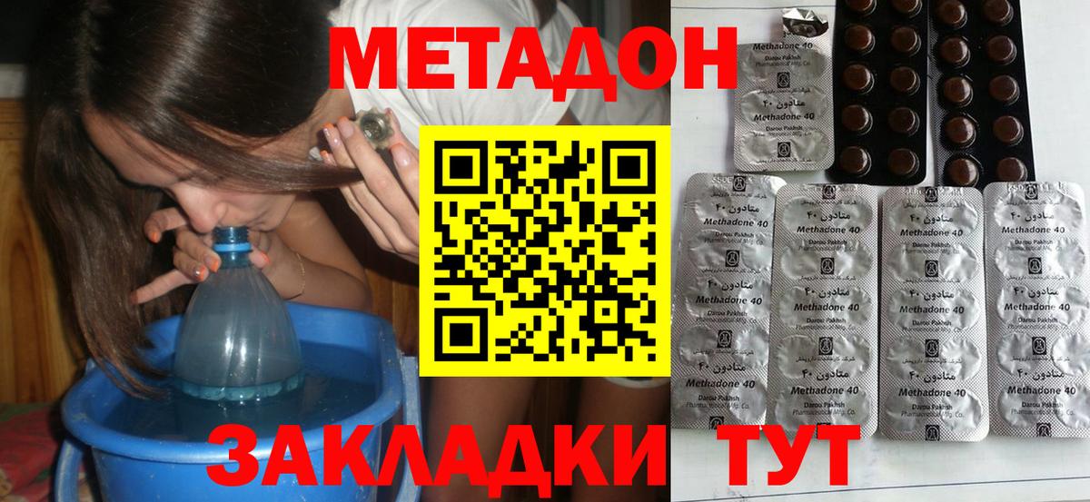 МЕТАДОН белоснежный Назрань