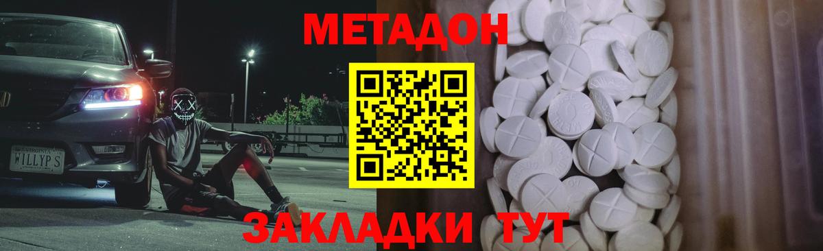 Назрань  Метадон мёд  гидра онион  Вход с VPN  Метадон кристалл 