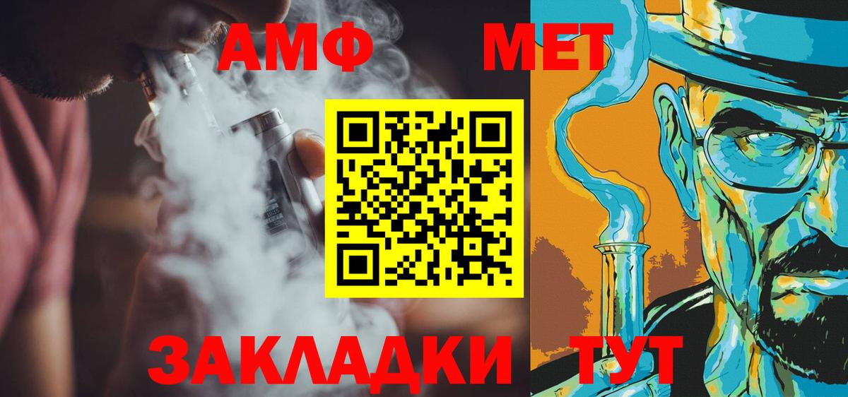 Первитин  Метамфетамин кристалл  Вход с VPN  Метамфетамин кристалл  Назрань 