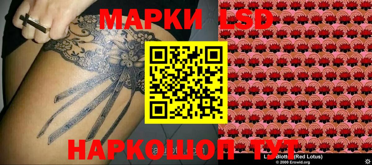Наркотические марки 1,8мг Назрань