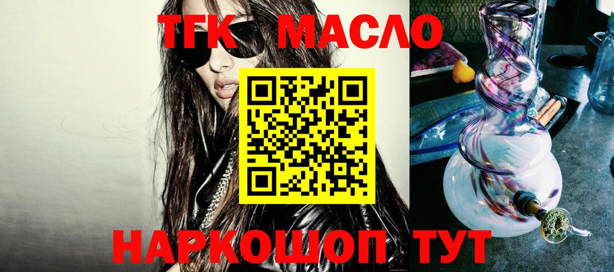 Назрань  ТГК Wax  ТГК концентрат  Вход с VPN 